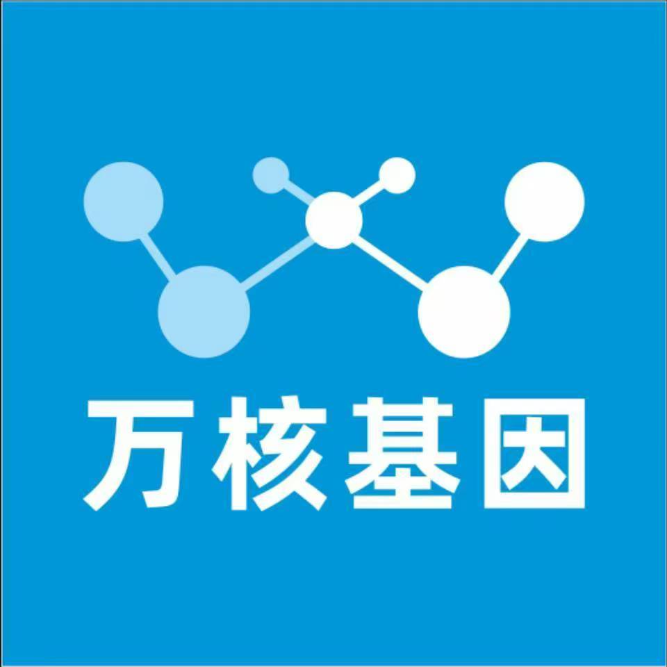 镇江润州万核基因检测咨询中心